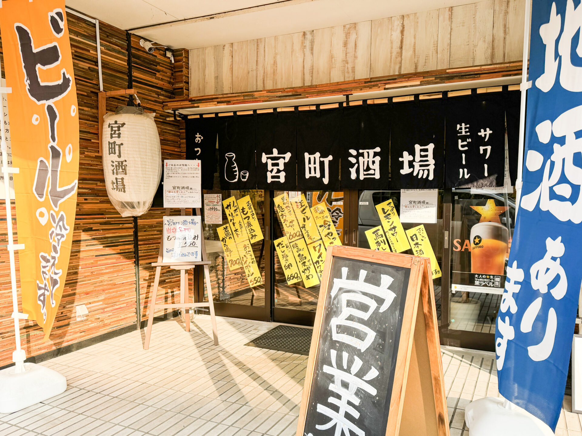 宮町食堂
