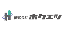 株式会社ホクエツ