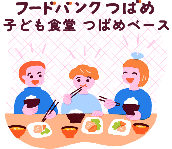 kodomosyokudou 子ども食堂
