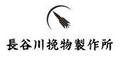 明道メタル株式会社